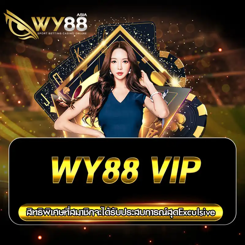 WY88 VIP