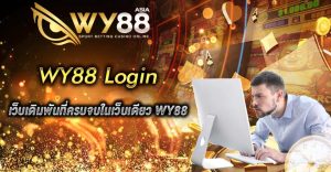 WY88 Login