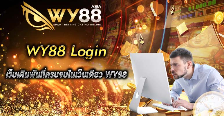 WY88 Login