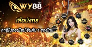 เสือมังกร